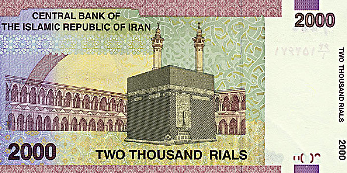 货币,伊朗,2000年,图像,围绕,清真寺,圣城麦加,沙特阿拉伯