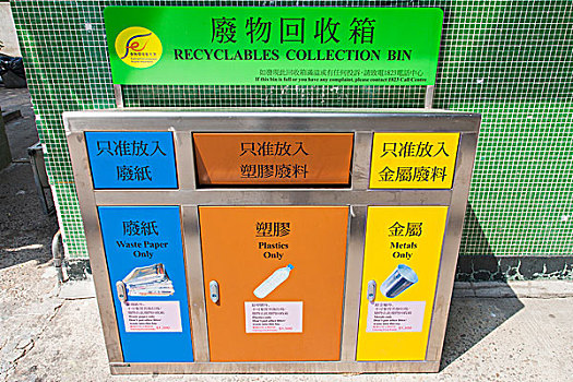 中国,香港,垃圾,再循环,垃圾箱