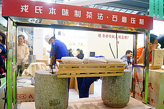 深圳茶博会,石磨制茶工艺展示