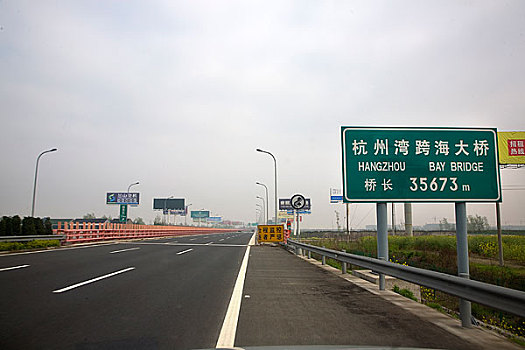 浙江杭州湾跨海大桥