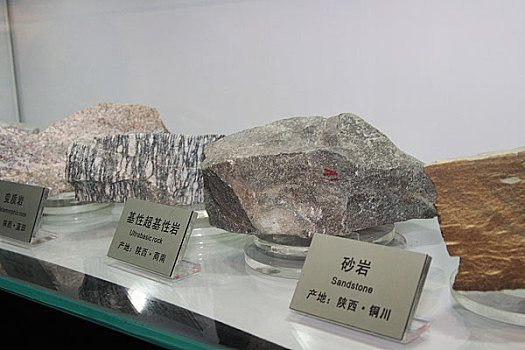 陕西自然博物馆内各种岩石