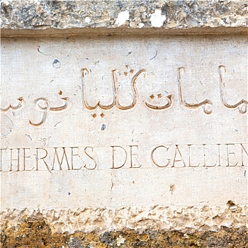 墓碑,非洲,摩洛哥