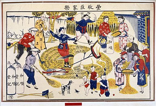 丰收,中国人,农场,20世纪