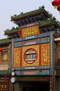 前门,全聚德,餐馆,建筑,街道,北京,中国