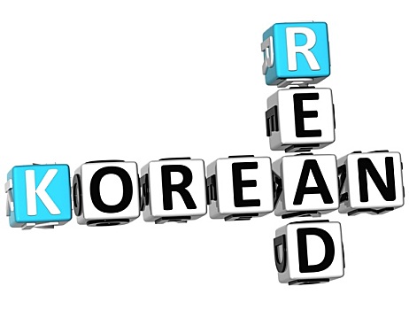 读,韩国,填字游戏