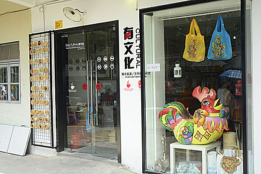 有文化创意商品体验店,广东广州天河区红砖厂创意产业园