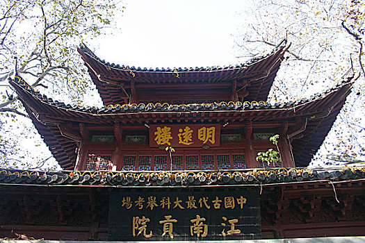 秦淮河夫子庙
