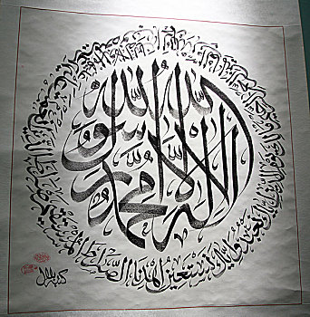 亦书亦画的唯美阿拉伯文书法艺术