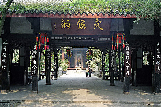 刘备墓位于成都市南郊武侯祠内之正殿西侧,史称惠陵