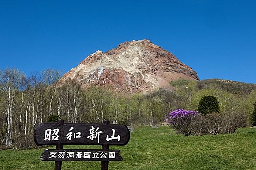 山