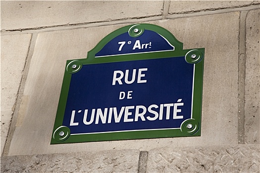 大学,路标,巴黎,法国