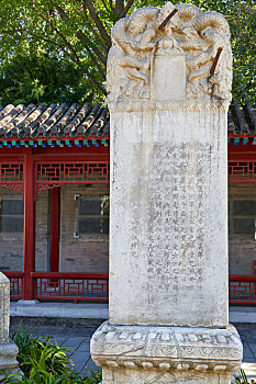 北京石刻艺术博物馆里的石碑