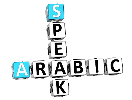 说话,阿拉伯,填字游戏