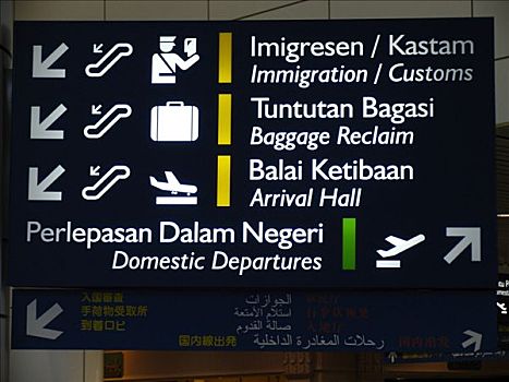 标志牌,国际机场,吉隆坡,马来西亚,亚洲