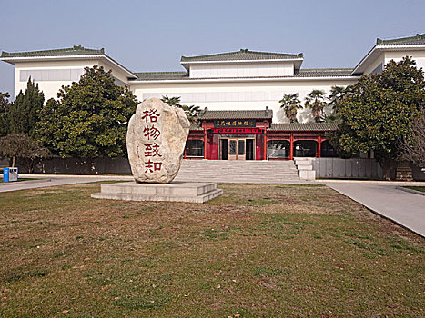 三门峡市博物馆