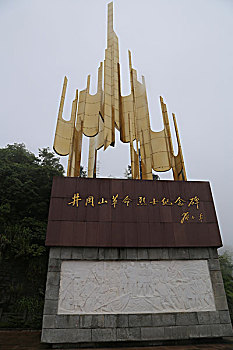 井冈山烈士陵园