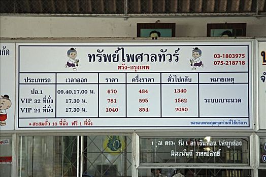 离开,公交车站,省,泰国