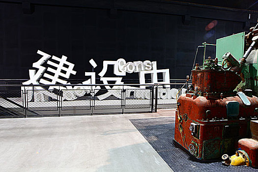 2010年上海世博会世博主题馆-城市未来馆