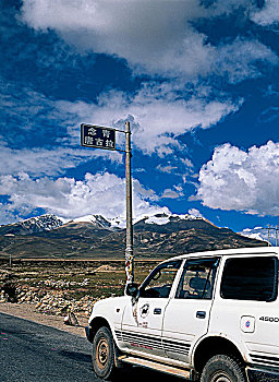 西藏念青唐古拉山青藏公路