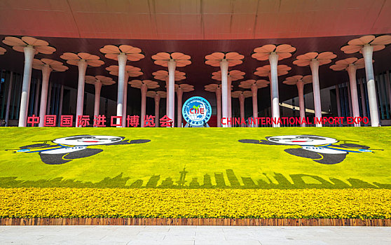 中国国际进口博览会场馆
