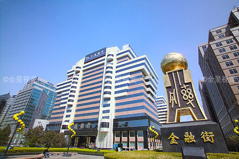 北京金融街