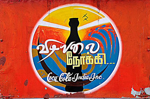 印度,泰米尔纳德邦,马哈巴利普兰,可口可乐,标识