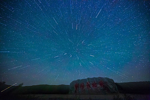 黑龙江漠河县中国最北点的星空