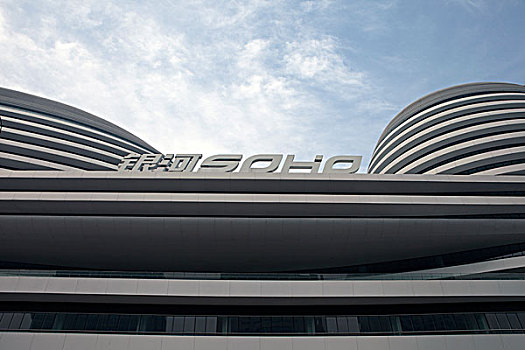 北京cbd新的地标建筑银河soho办公大楼
