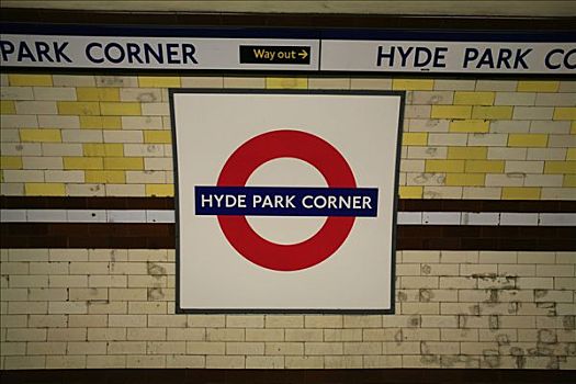 海德公园,角,砖瓦,标识,地铁站,伦敦,英格兰,英国,欧洲