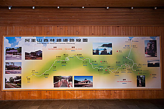 台湾嘉义市阿里山森林小火车站