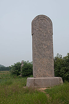 河南省偃师市唐恭陵前的石碑