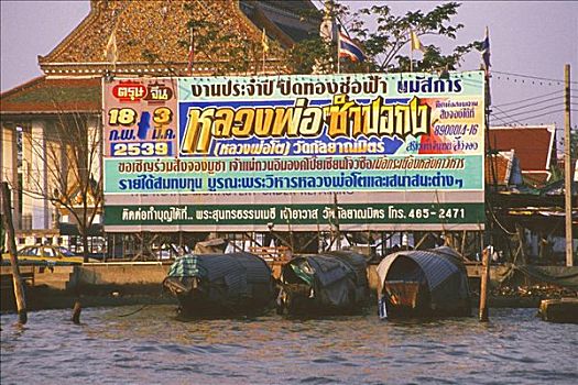 广告牌,河岸,曼谷,泰国