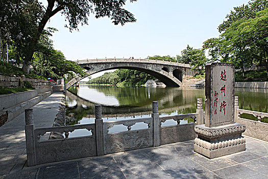 趙州橋