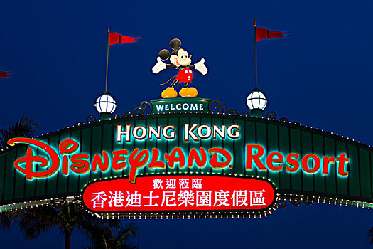香港迪士尼乐园度假区