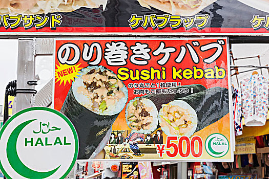 日本,本州,东京,购物街,标识,广告,寿司,烤串