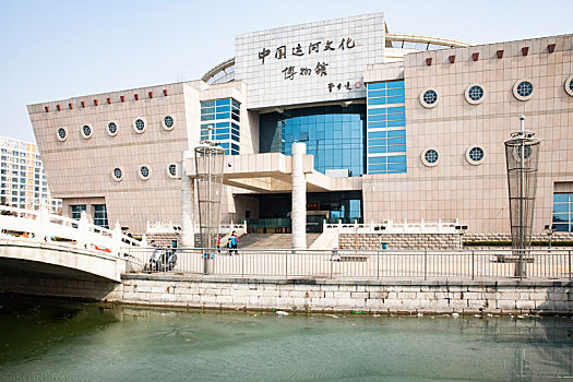 聊城中国运河文化博物