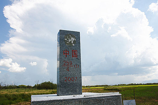 中俄勘界时的黑瞎子岛上中国的界碑