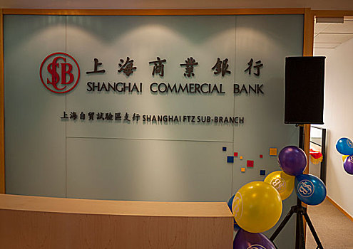 上海商业银行