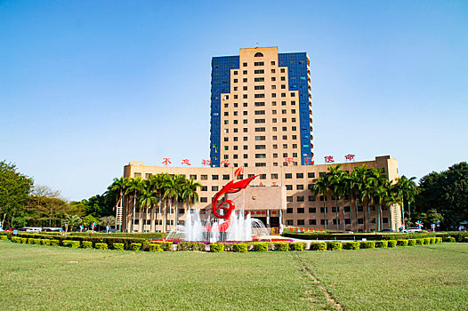 儋州市政府大楼