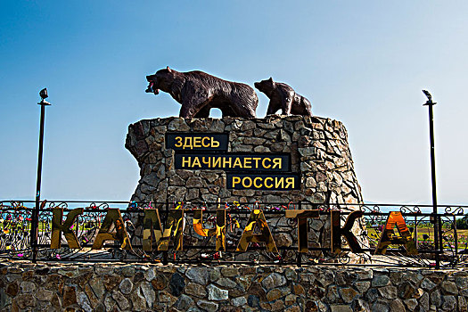 纪念建筑,堪察加半岛,熊,入口,俄罗斯