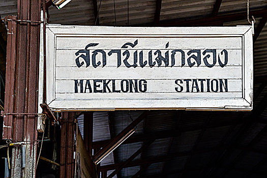 标识,火车站,曼谷,泰国,亚洲