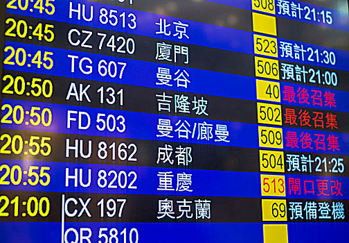 航空公司,信息板,香港国际机场,新界,香港,中国,亚洲