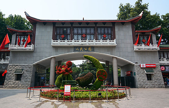 郑州市人民公园