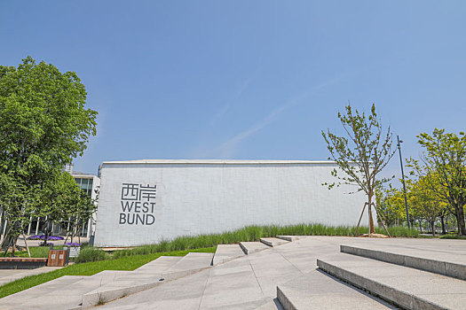 上海西岸艺术中心广场环境