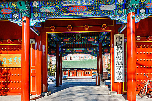中國教育發展基金會