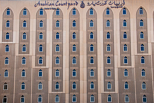 迪拜阿法迪历史区,阿拉尔坦塞德holel,spa,之窗