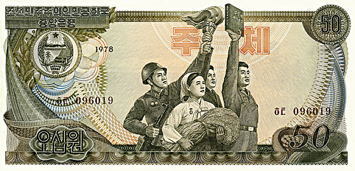 货币,北方,韩国