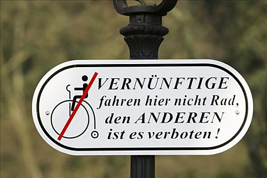 有趣,路标,禁止,自行车,公园,坏,汉堡市,黑森州,德国