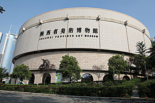 陕西省美术博物馆