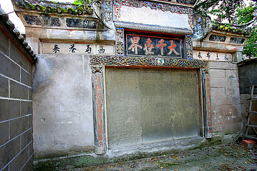 重庆市北培区,原江北县,柳荫乡塔坪寺的清代经幢,又名云楞碑,后照壁碑文